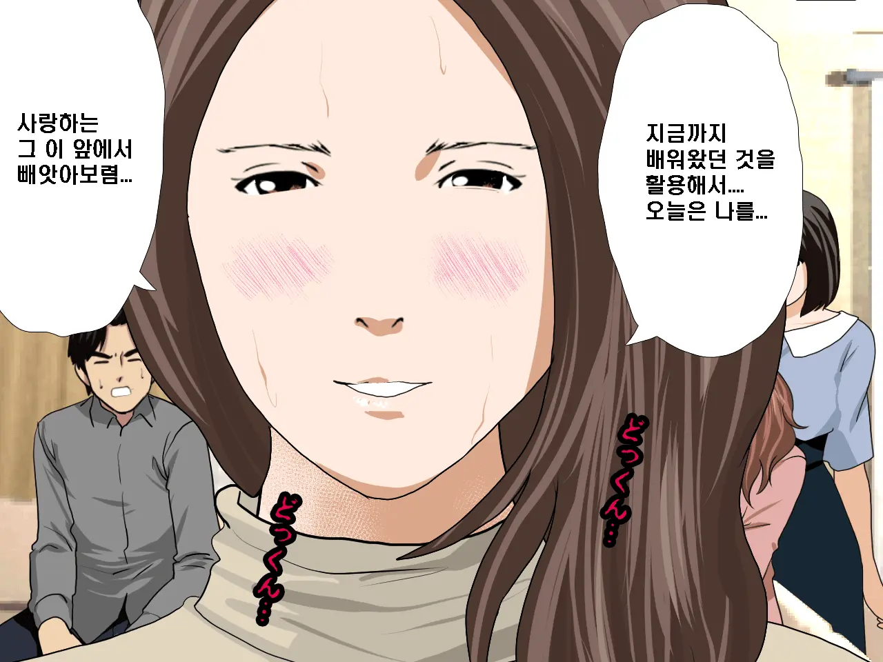 Saimin Seikyouiku 8 | 최면성교육 제8화
